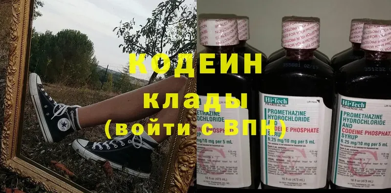 наркота  Югорск  Кодеиновый сироп Lean Purple Drank 